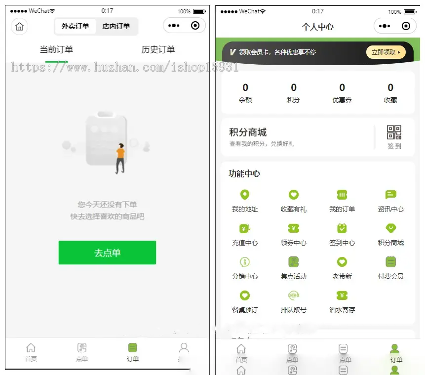 新版saas餐饮外卖小程序源码/扫码点餐/DIY装修/代付/收银台/全开源