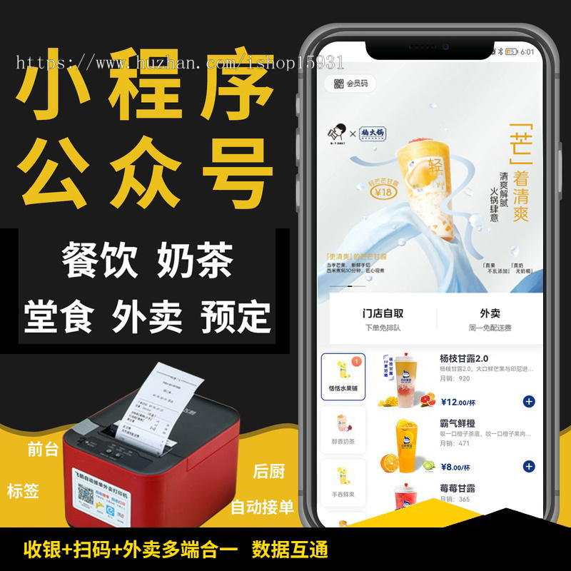 新版saas餐饮外卖小程序源码/扫码点餐/DIY装修/代付/收银台/全开源