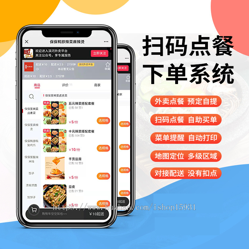 新版saas餐饮外卖小程序源码/扫码点餐/DIY装修/代付/收银台/全开源