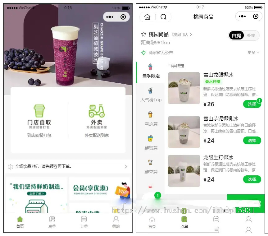 新版saas餐饮外卖小程序源码/扫码点餐/DIY装修/代付/收银台/全开源