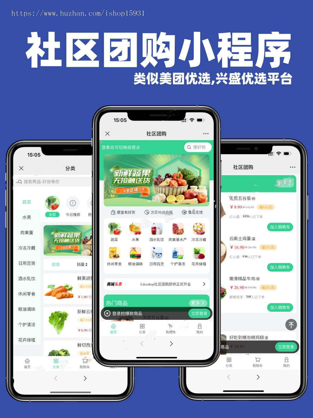 社区社群团购小程序+界面diy+分销+附近团长+供应商+拼团+菜谱+秒杀+预售+配送+直播