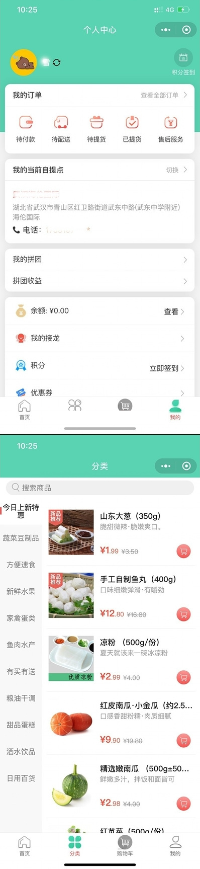 社区社群团购小程序+界面diy+分销+附近团长+供应商+拼团+菜谱+秒杀+预售+配送+直播