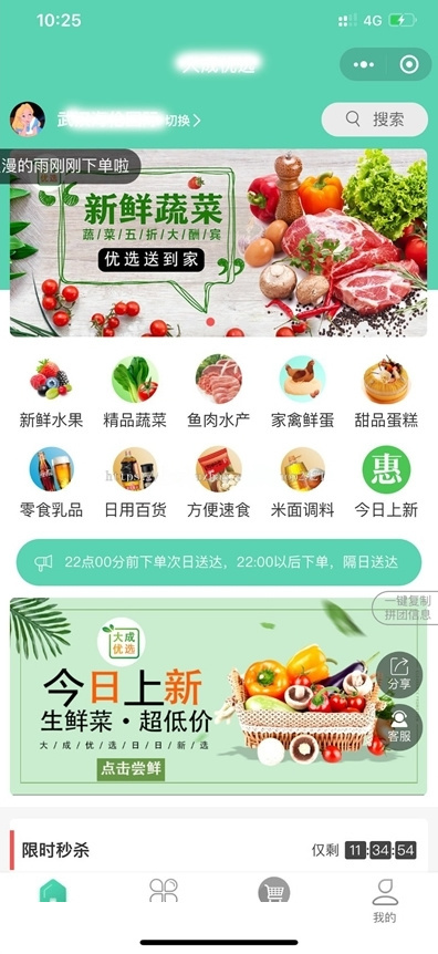 社区社群团购小程序+界面diy+分销+附近团长+供应商+拼团+菜谱+秒杀+预售+配送+直播