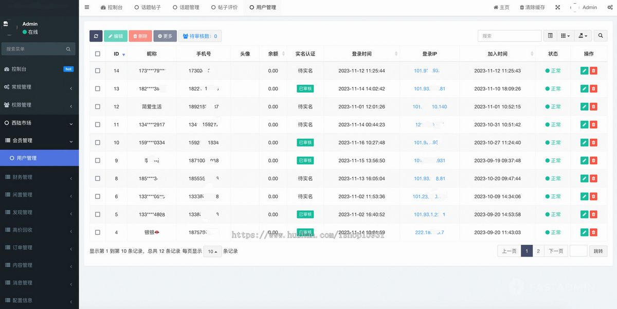 仿闲鱼同城闲置物品二手交易小程序校园二手交易跳蚤市场小程序源码搭建