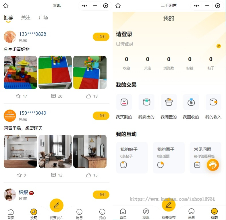 仿闲鱼同城闲置物品二手交易小程序校园二手交易跳蚤市场小程序源码搭建