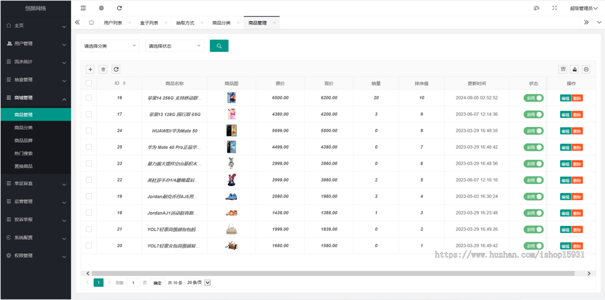 全开源潮乎盲盒小程序源码,潮玩盲盒功能,推广海报,多级分销,小程序源码