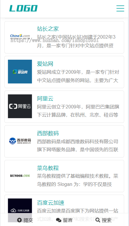 站长网址导航类pbootcms模板（自适应手机端） 网站目录源码下载