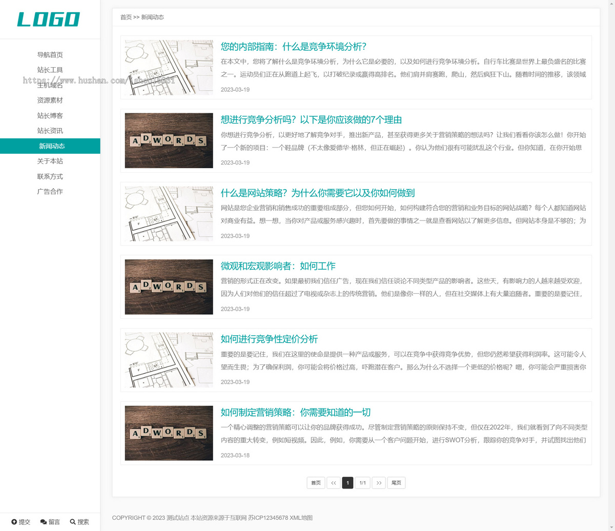 站长网址导航类pbootcms模板（自适应手机端） 网站目录源码下载