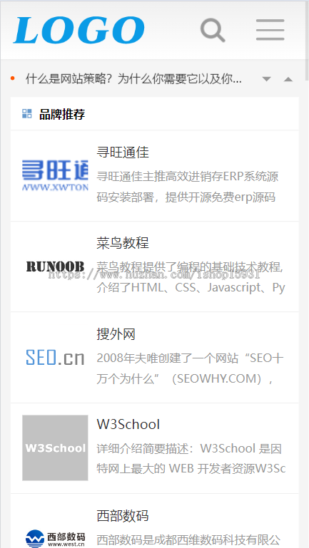 网址导航网站源码站长导航网址目录导航网站模板 pbootcms源码自适应手机端