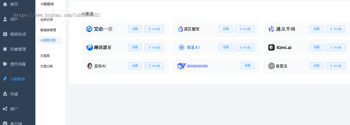 AI数字人源码小程序短视频矩阵发布能力真人口播短视频创作ai数字人分身声音克隆视