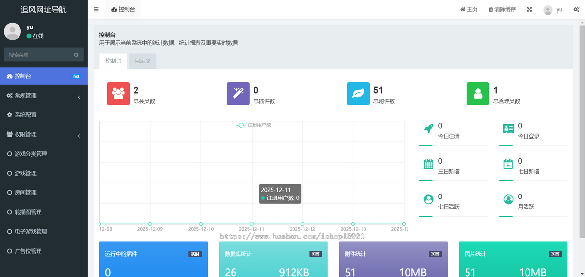 游戏在线试玩导航系统 网址导航网网站源码