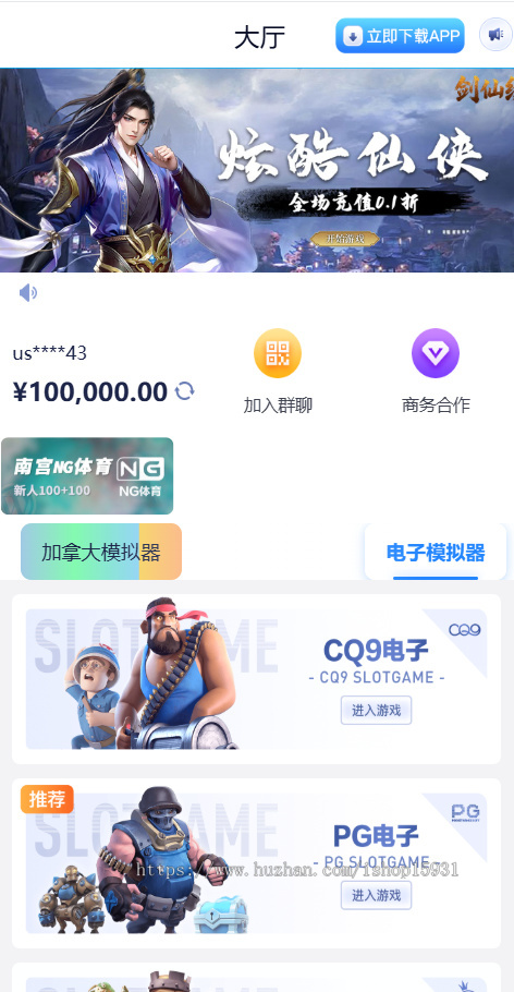 游戏在线试玩导航系统 网址导航网网站源码