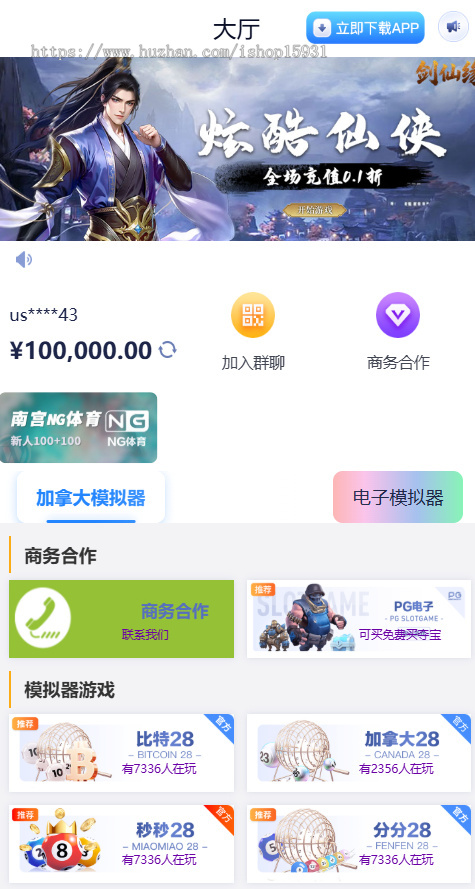 游戏在线试玩导航系统 网址导航网网站源码