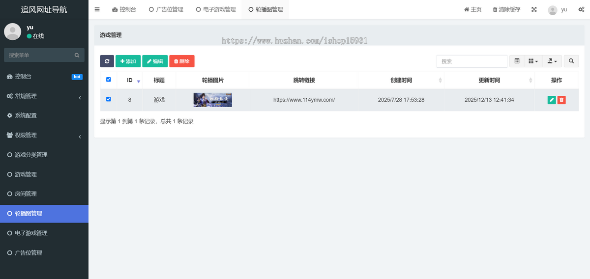 游戏在线试玩导航系统 网址导航网网站源码