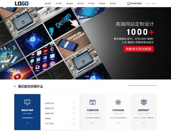 网络科技公司模板 IT建站类网站源码（自适应手机端）