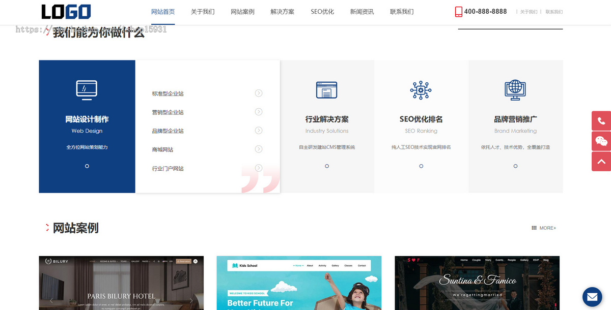 网络科技公司模板 IT建站类网站源码（自适应手机端）