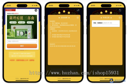 PHP幸运大转盘活动年会九宫格奖品支持系统概率设置网站系统源码