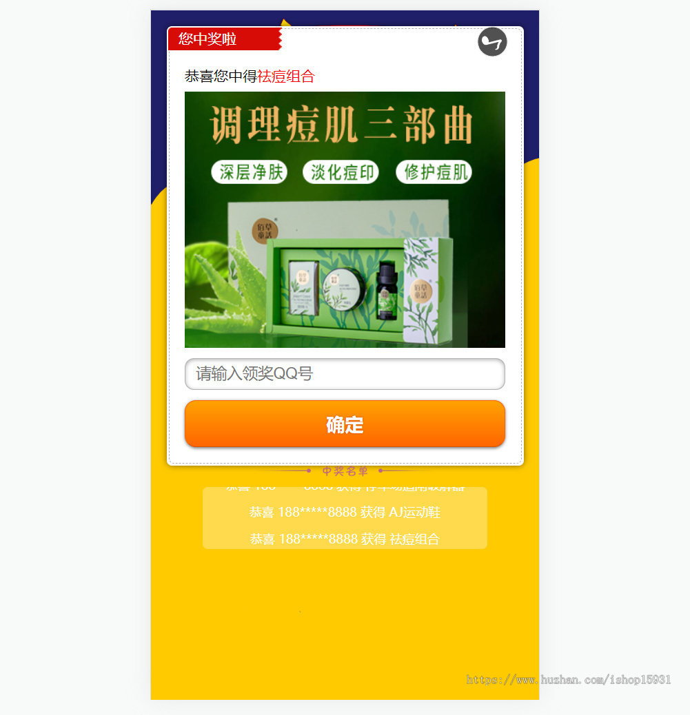 PHP幸运大转盘活动年会九宫格奖品支持系统概率设置网站系统源码