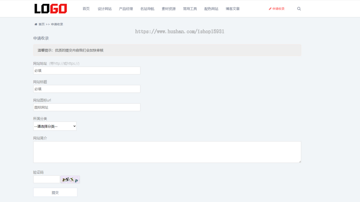 网址目录导航网站源码 导航网站模板(自适应手机端)