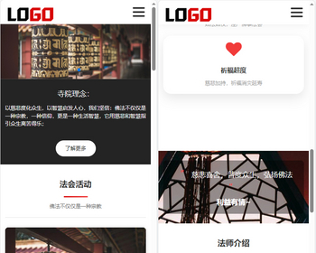 （自适应手机端）寺庙佛教网站模板 佛法寺庙网站源码