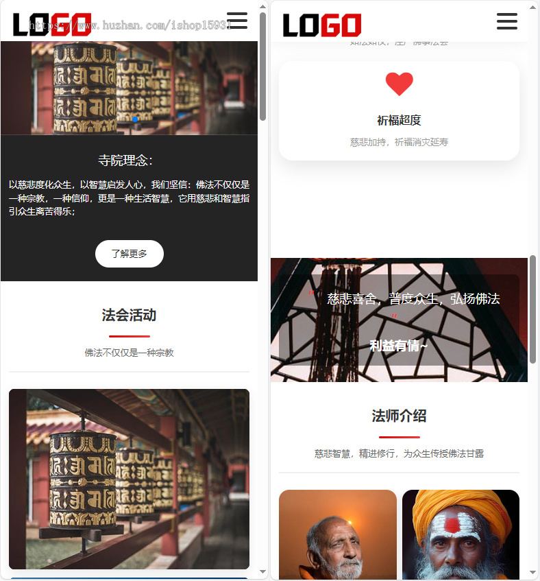 (自适应手机端)寺庙佛教网站模板 佛法寺庙网站源码