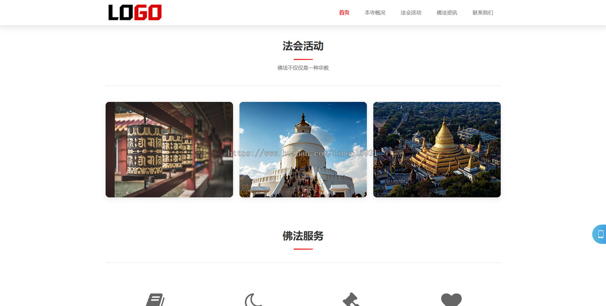 (自适应手机端)寺庙佛教网站模板 佛法寺庙网站源码