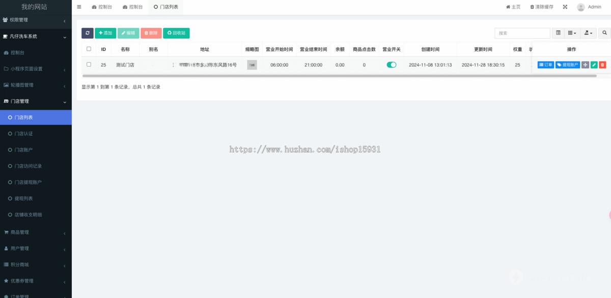 企业级洗车小程序汽车保养系统汽车养护小程序多门店到店核销优惠卷分佣积分