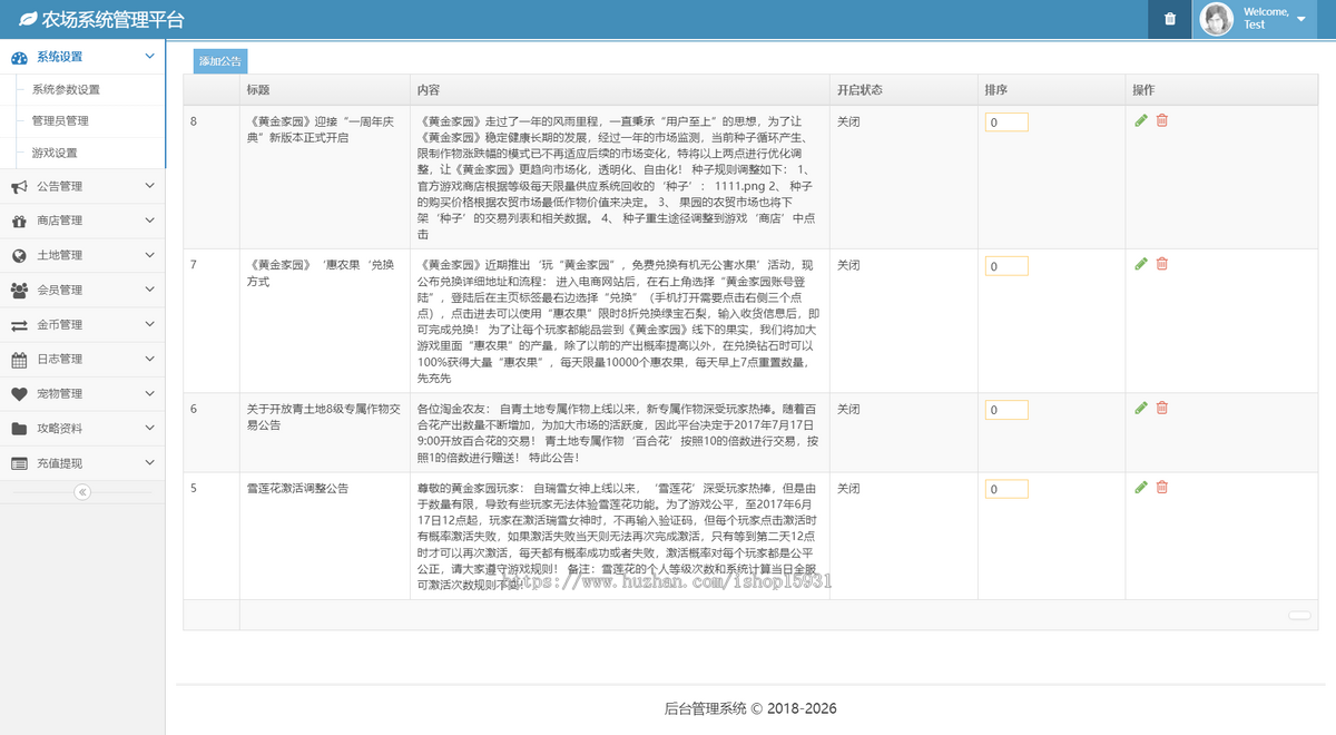新版农场种植游戏黄金庄园区块链源码，虚拟农场+种植+复利分红+在线商城