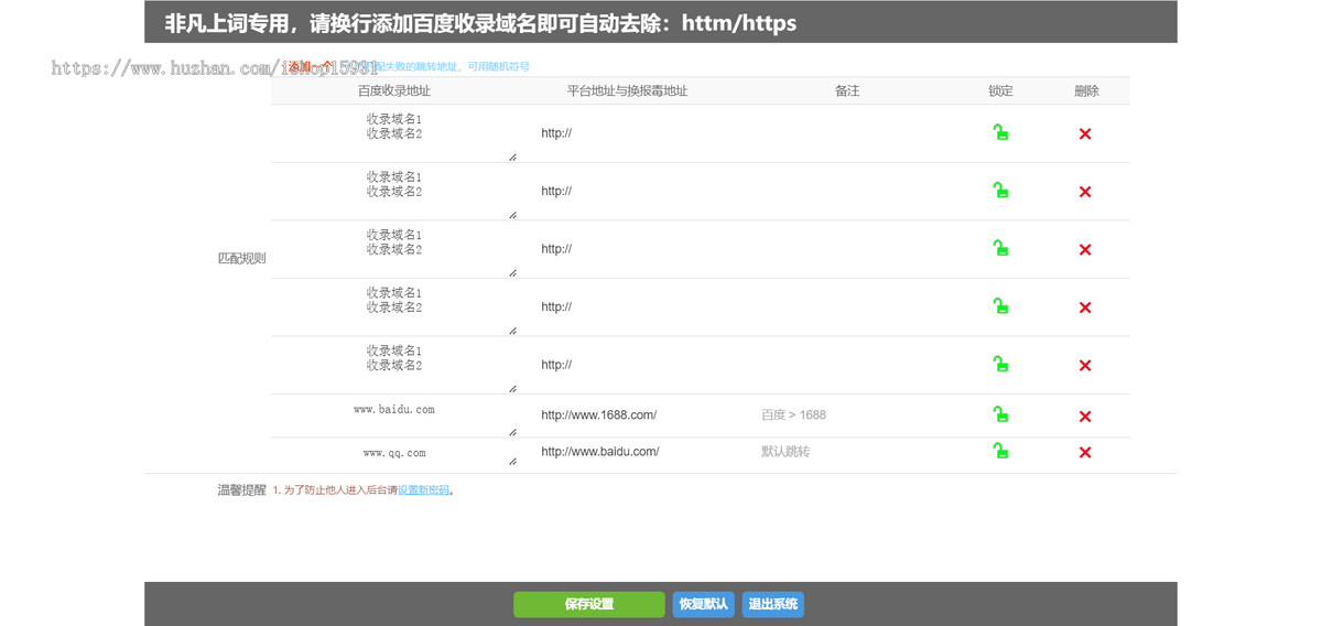 零距离小说泛目录站群+泛目录小说站群/泛目录站群锚文本锁定