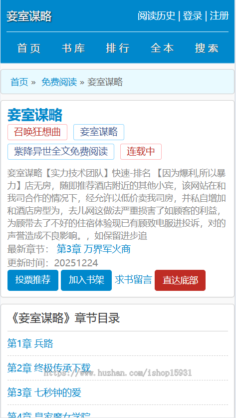 零距离小说泛目录站群+泛目录小说站群/泛目录站群锚文本锁定