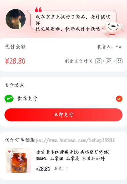 15合 1 美团代付系统源码：美团 / 饿了么 / 携程 / 滴滴 / 飞猪等全平台十五合一商城代付系统