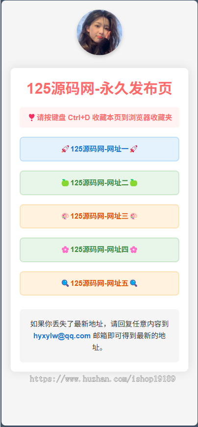 一款自适应简洁好看的个人网址引导页源码
