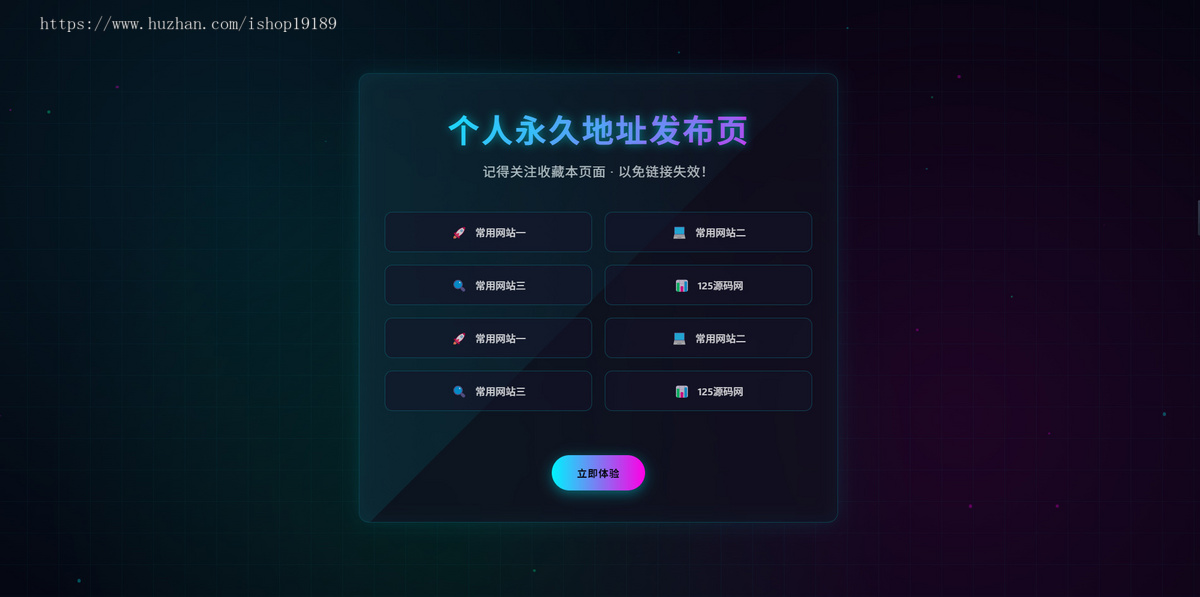 自适应炫酷渐变好看的个人网址引导页源码