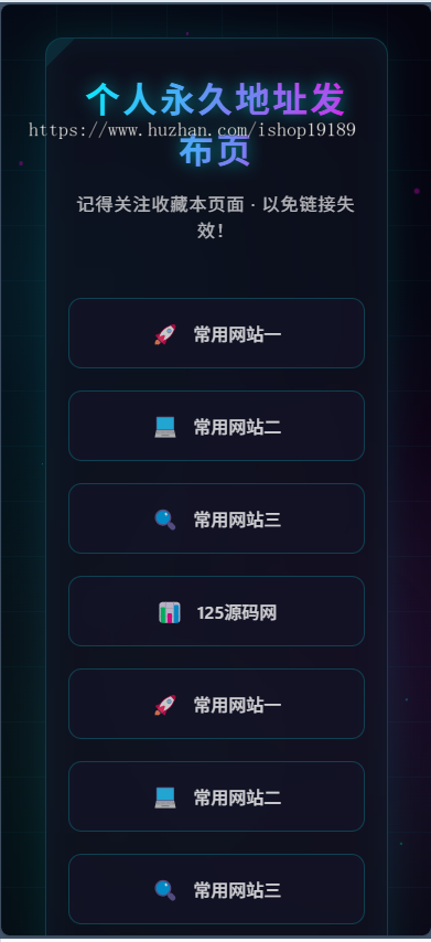 自适应炫酷渐变好看的个人网址引导页源码