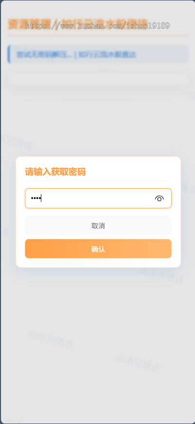 一款网页在线获取压缩包内文件并且能浏览下载压缩包内的内容的源码