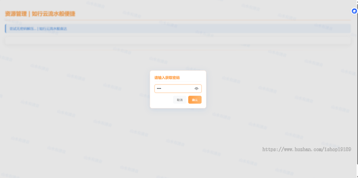 一款网页在线获取压缩包内文件并且能浏览下载压缩包内的内容的源码