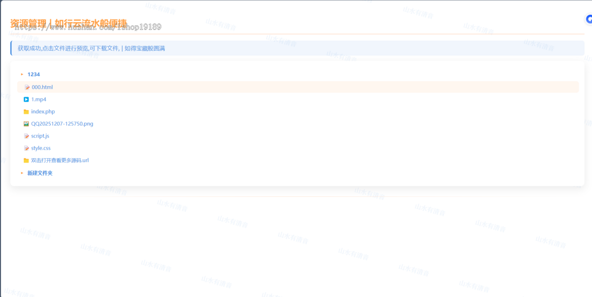 一款网页在线获取压缩包内文件并且能浏览下载压缩包内的内容的源码