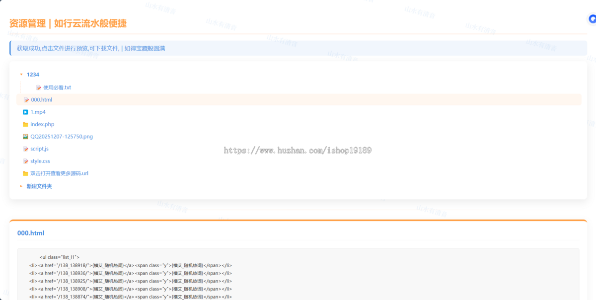 一款网页在线获取压缩包内文件并且能浏览下载压缩包内的内容的源码