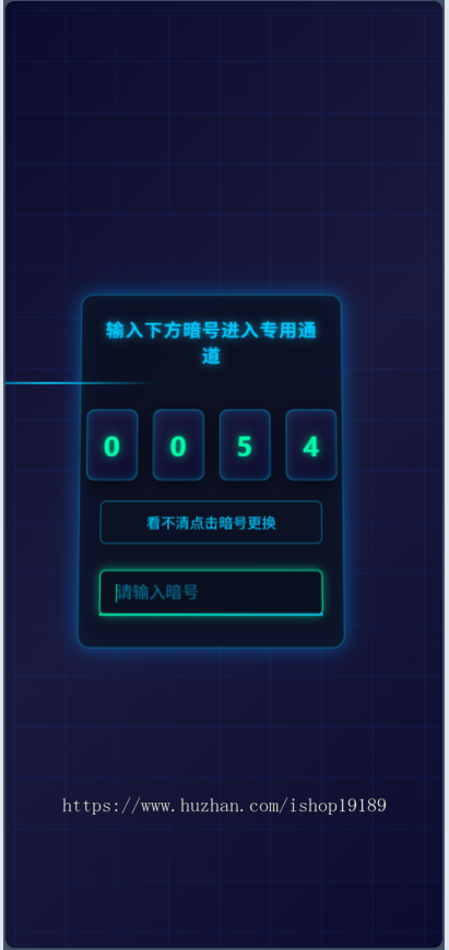 一个需要输入验证码才可以访问的自适应源码