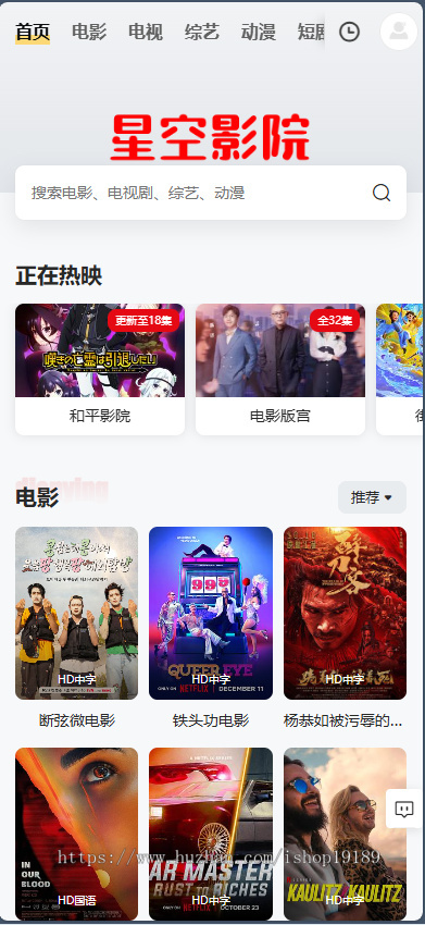 2025影视电影站群系统影视泛目录程序PHP源码-【开源版】