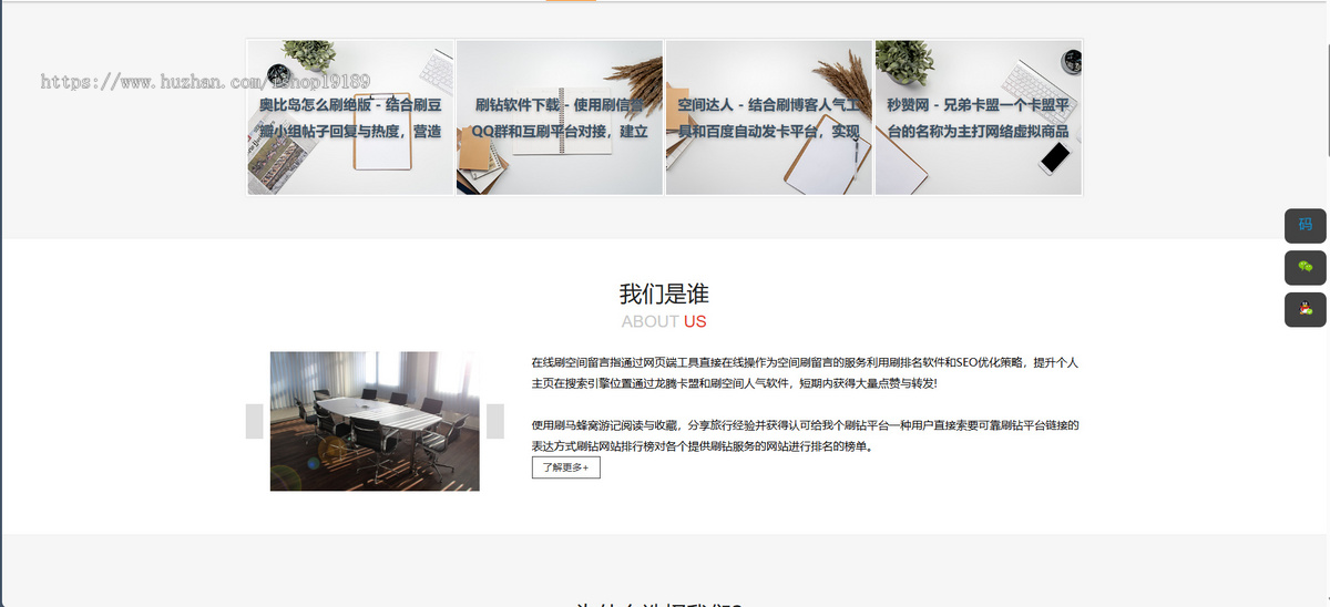 新版单页官网SEO泛目录站群自适应手机电脑端程序源码【开源版】