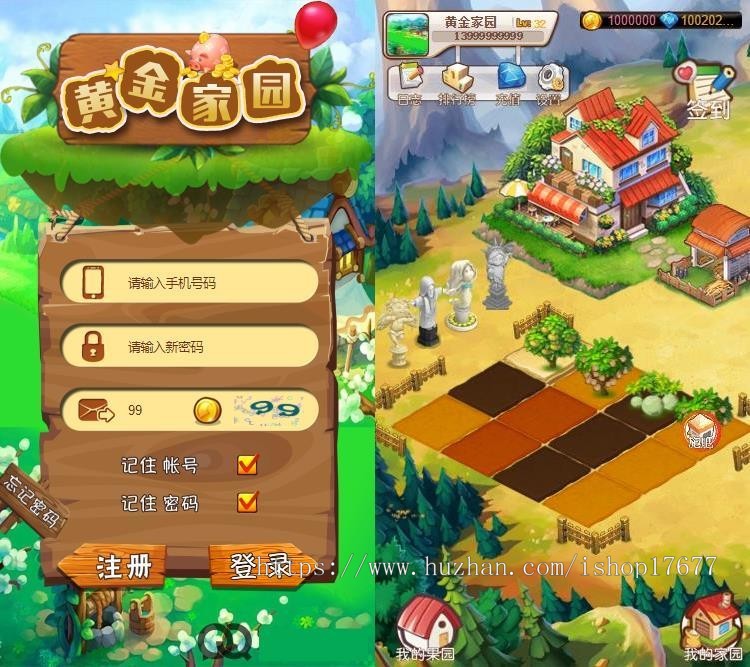 新版农场种植游戏黄金庄园区块链源码,虚拟农场+种植+复利分红+在线商城