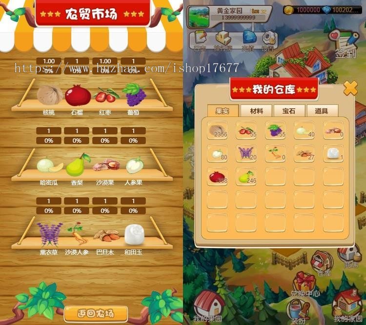 新版农场种植游戏黄金庄园区块链源码,虚拟农场+种植+复利分红+在线商城