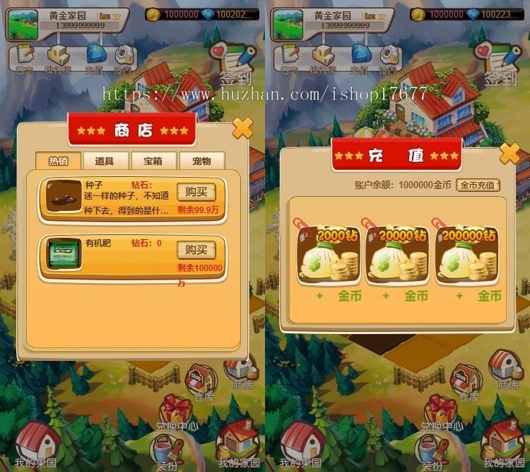 新版农场种植游戏黄金庄园区块链源码,虚拟农场+种植+复利分红+在线商城