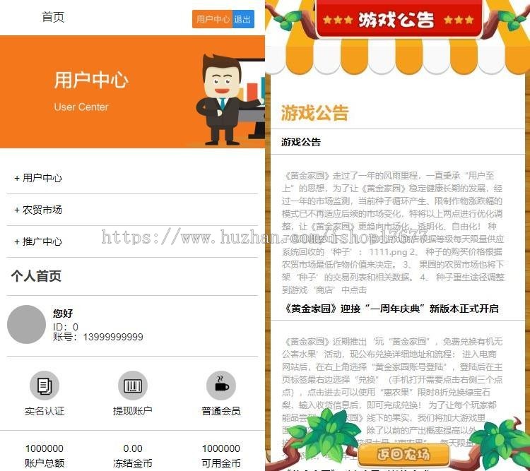 新版农场种植游戏黄金庄园区块链源码,虚拟农场+种植+复利分红+在线商城