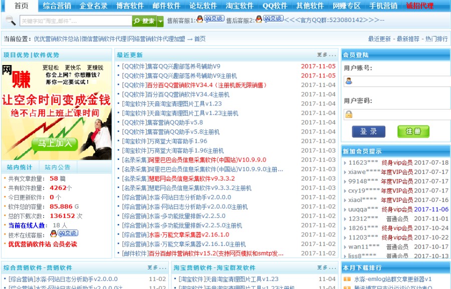 营销软件站源码,全网最完整,含总站和分站源码,带一键更新插件