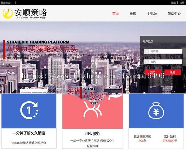 Thinkphp明日策略配资网站源码+自适应手机端+封装APP 自动结算、提现申请