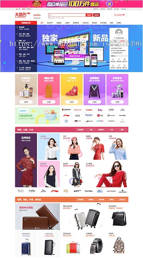2019年4月新da商创3.9版本多用户商城系统源码 PC+WAP+拼团+众筹+拍卖+安装教程