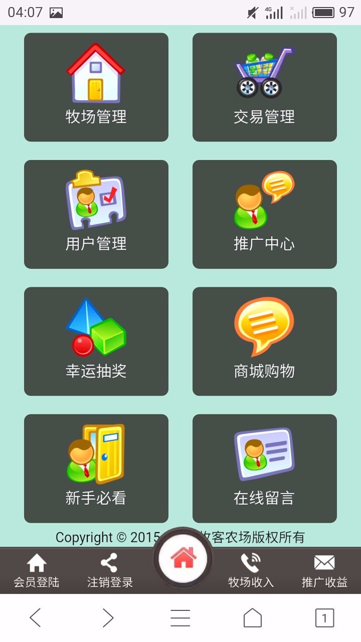 手机版微客农场 秒发货