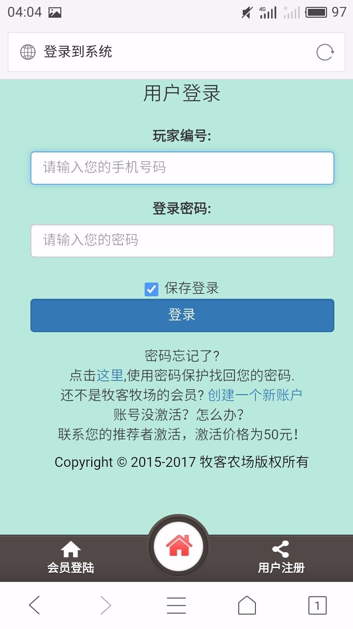 手机版微客农场 秒发货